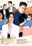 Tempting Heart thai drama review