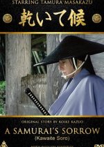 Kawaite Soro Japanese Drama(1993) photo