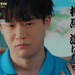 Koshitsu no Nurse Aide Japanese Drama photo