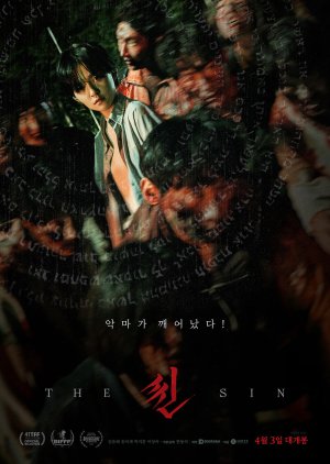 The Sin (2024) poster