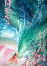 A Beautiful Destiny Chinese Drama photo