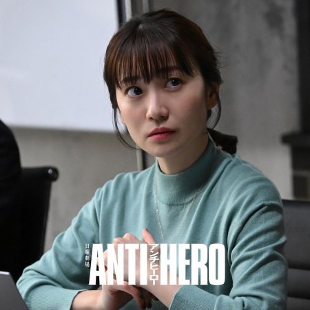 Anti-Hero (2024)