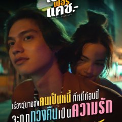 Love You to Debt Thai Movie photo