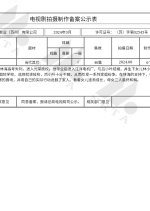 Jiang Xin Chinese Drama photo