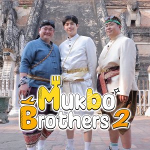 Mukbo Brothers Season 2 (2024)