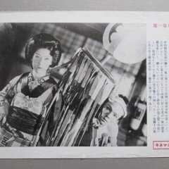 Kaido Yakuza Japanese Movie photo