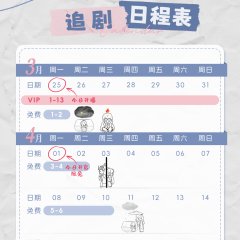 Love Beyond the Gaming World Chinese Drama photo