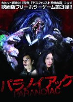 Paranoiac Japanese Movie photo
