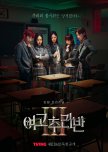 High School Mystery Club Season 3 korean drama review