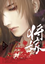 Jiang Jia Chinese Drama photo