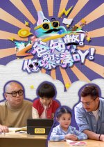 My Papa, My Hero Hong Kong TV Program photo