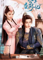 Princess Deformation Meter Chinese Drama photo