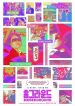 Home Ground Korean Movie photo