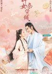 My Chinese Chic Boutique chinese drama review