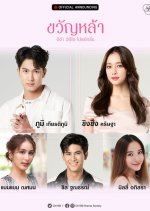The Royal Bracelet Thai Drama photo