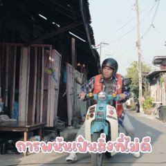 The Ghoul Mansion Thai Movie photo