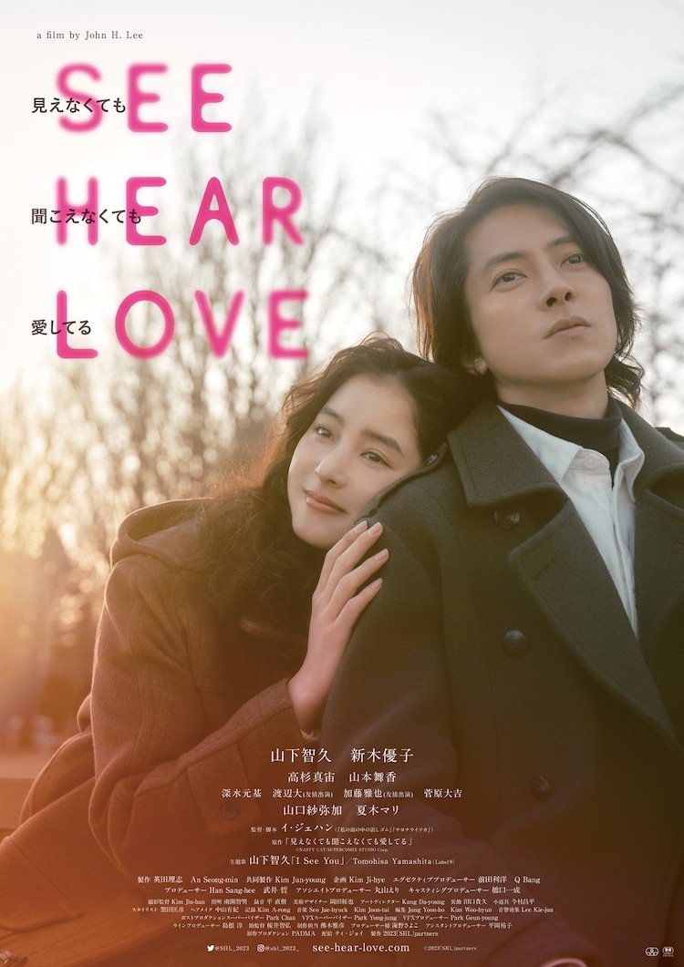 image poster from imdb, mydramalist - ​See Hear Love: Mienakute mo Kikoenakute mo Aishiteru (2023)