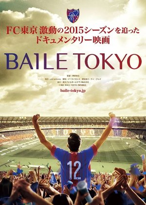 Baile Tokyo (2016) poster