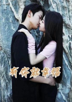 You Ni Jiu Xing Fu (2023) poster