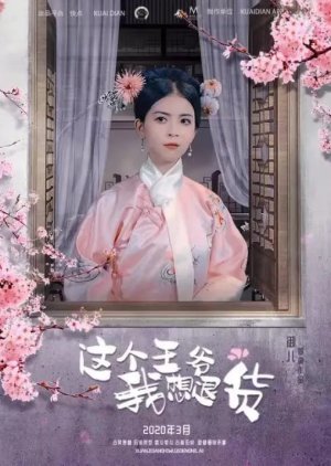 Zhe Ge Wang Ye Wo Xiang Tui Huo (2019) poster