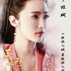 Princess at Large Chinese Drama photo