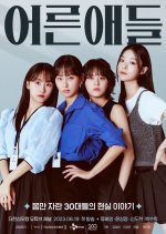 Adult Kids Korean Drama photo