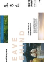 Leave Behind Japanese Movie photo