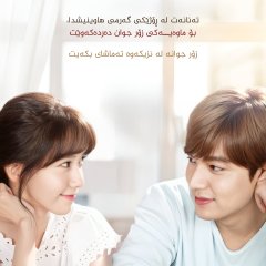 Summer Love Korean Drama(2015) photo