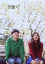 Picnic Korean Movie(2014) photo