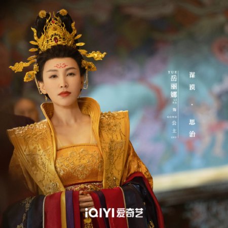 Strange Tales of Tang Dynasty Season 2 ()