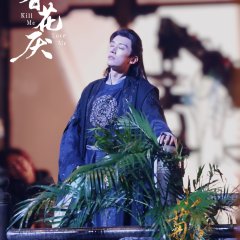 Kill Me Love Me () photo