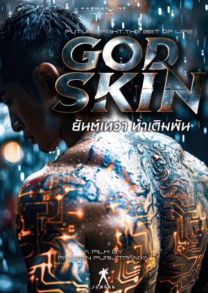 God Skin () poster