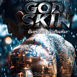 God Skin ()