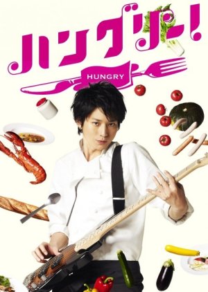Hungry! (2012) poster