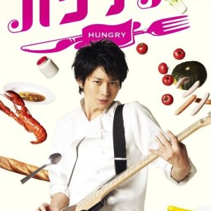 Hungry! (2012)