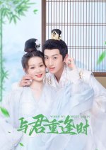 When We Meet Again Chinese Drama photo