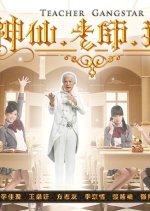 Teacher Gangstar Taiwanese Drama photo