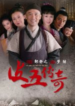 Pi Wu Chuan Qi Chinese Drama photo