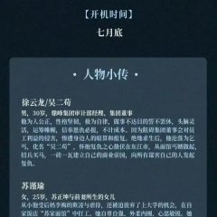 Rise Again: The Tale of Xu Yunlong Chinese Drama photo