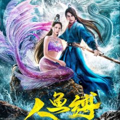 Mermaid Bound Chinese Movie photo