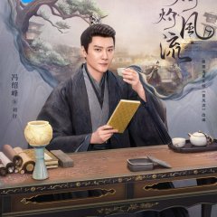 The Legend of Zhuohua Chinese Drama photo