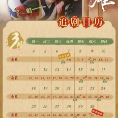 Growing Pains of Swordsmen Chinese Drama photo