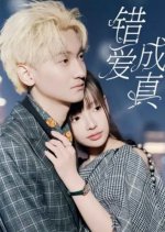 Cuo Ai Cheng Zhen Chinese Drama photo