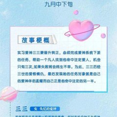 Cupid Welcomes the Light Chinese Drama photo