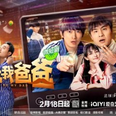You're My Dad Chinese Drama photo