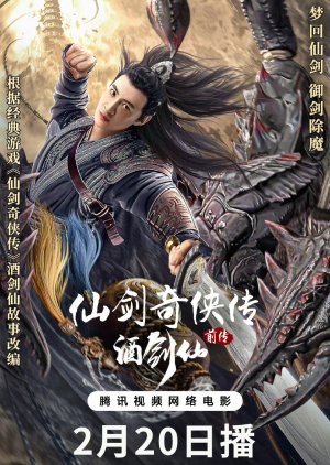 Xian Jian Qi Xia Chuan Qian Chuan: Jiu Jian Xian (2024) poster