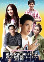 Si Sahai Sabai Di Thai Drama photo