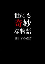 Akazu no Fumikiri Japanese Drama photo