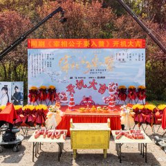 My Sweet Prince Chinese Drama photo