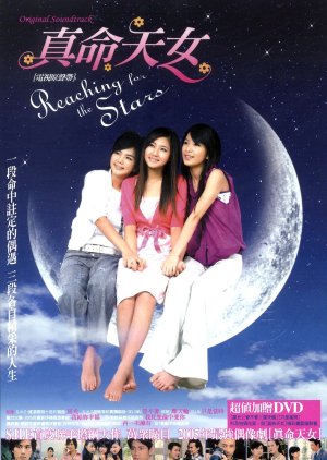 Reaching for the Stars (2005) poster